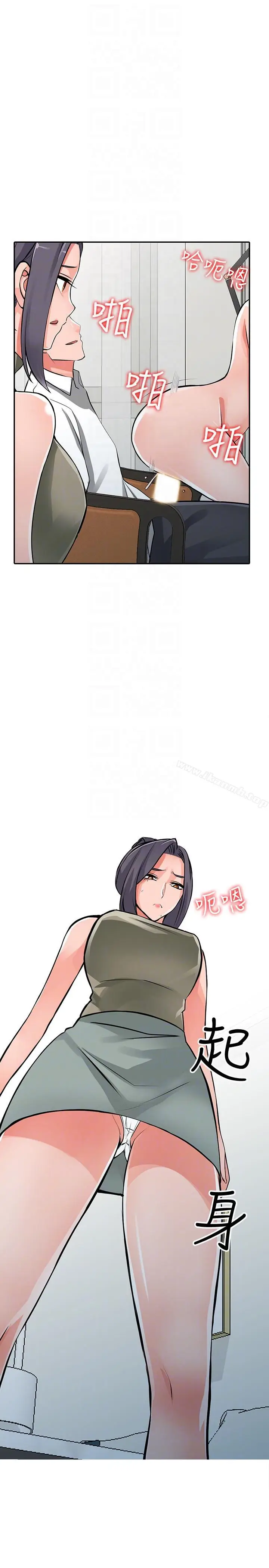 漫画《异乡人:意外桃花源》最终话第15张图