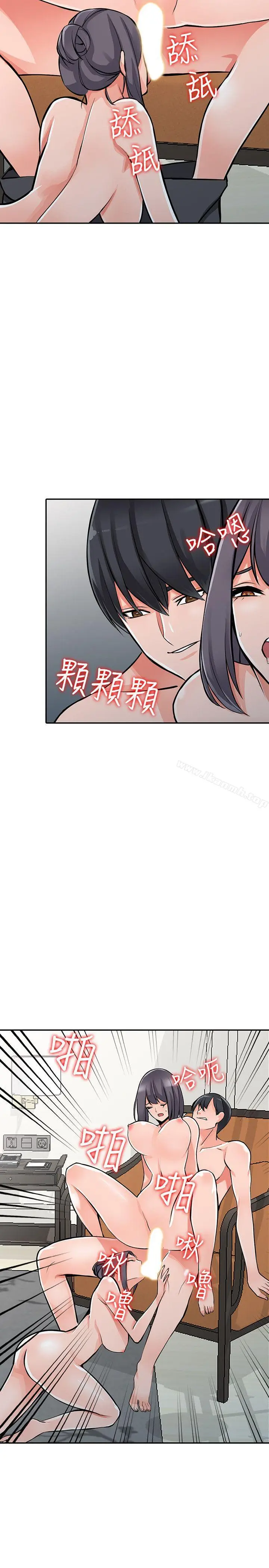漫画《异乡人:意外桃花源》最终话第18张图