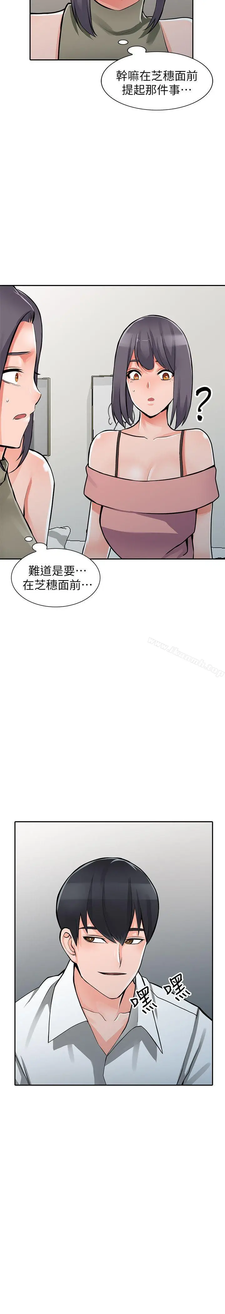 漫画《异乡人:意外桃花源》最终话第2张图