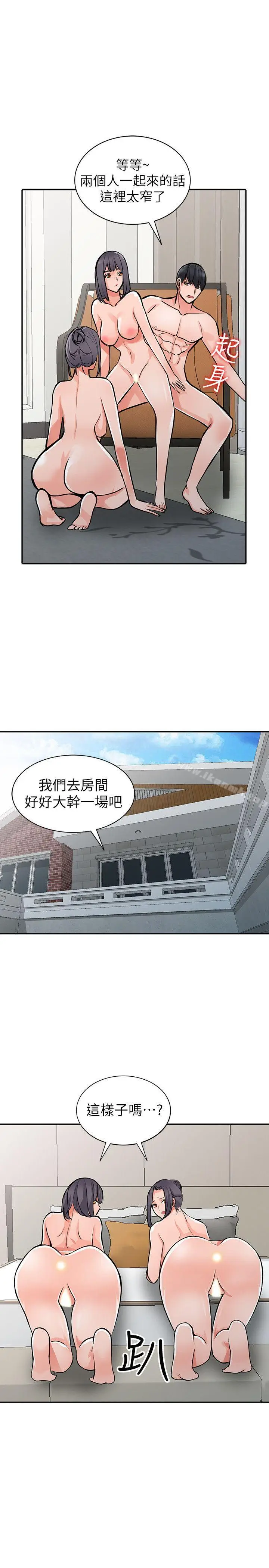 漫画《异乡人:意外桃花源》最终话第20张图