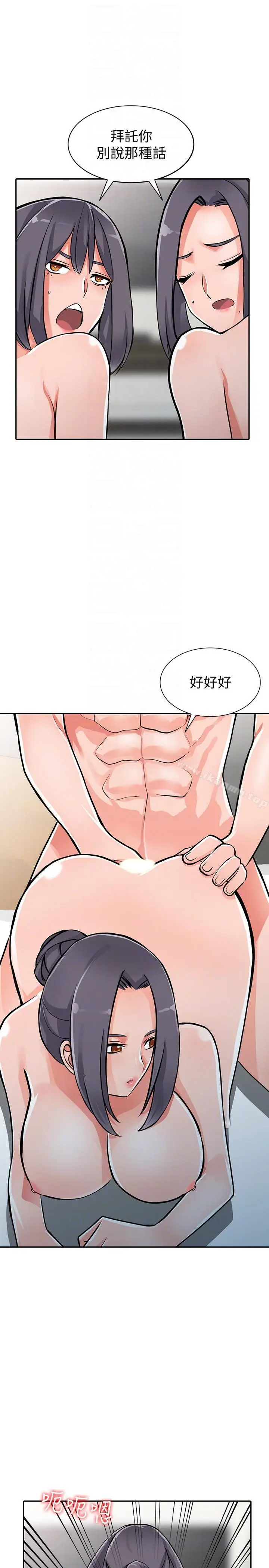 漫画《异乡人:意外桃花源》最终话第23张图