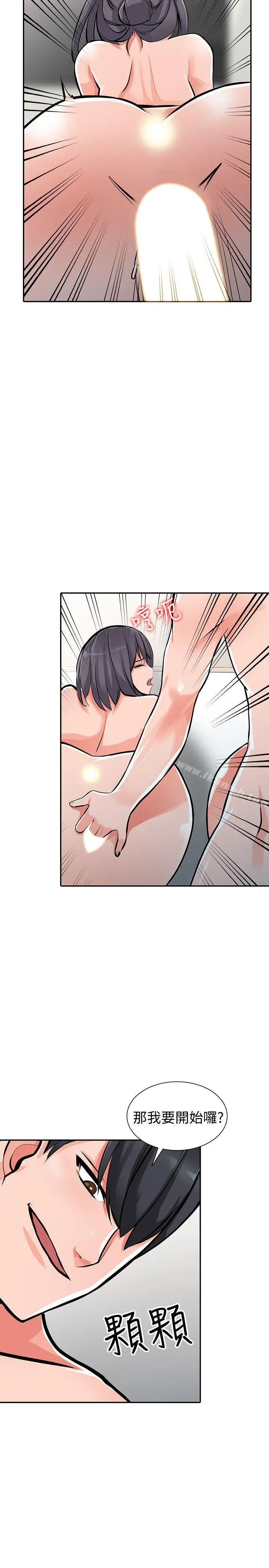 漫画《异乡人:意外桃花源》最终话第24张图
