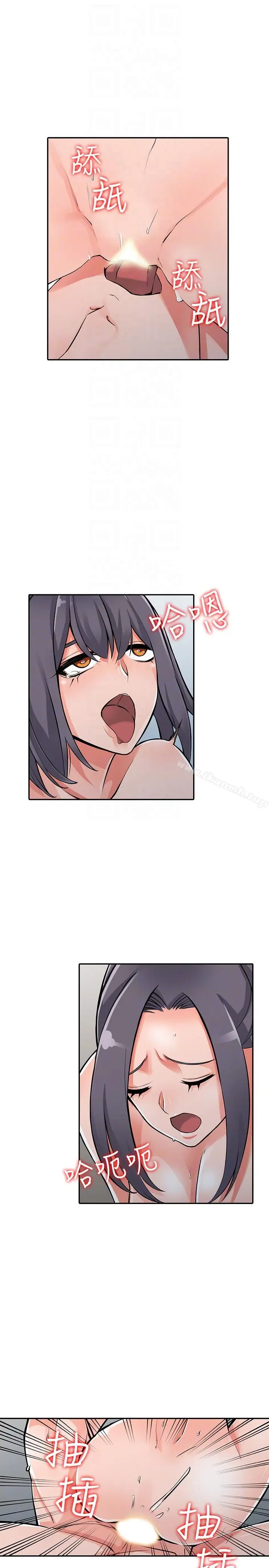 漫画《异乡人:意外桃花源》最终话第29张图