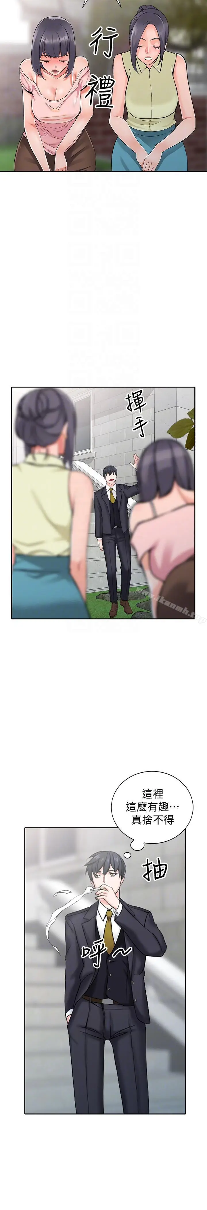 漫画《异乡人:意外桃花源》最终话第33张图