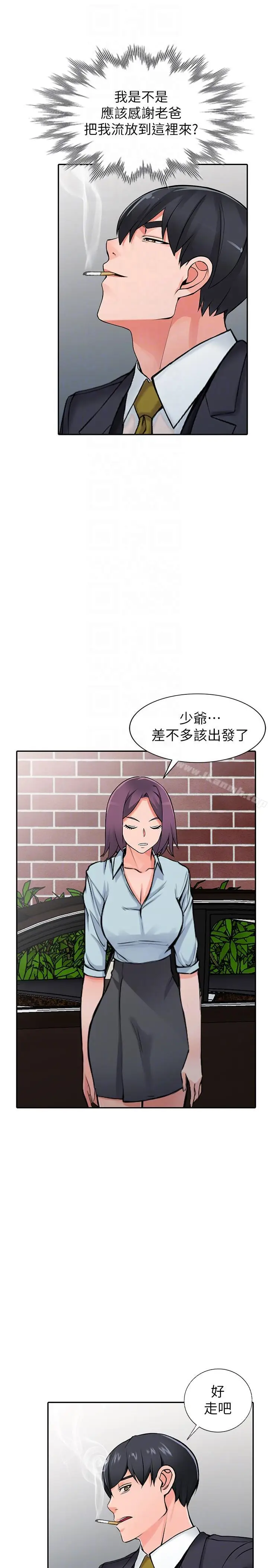 漫画《异乡人:意外桃花源》最终话第35张图