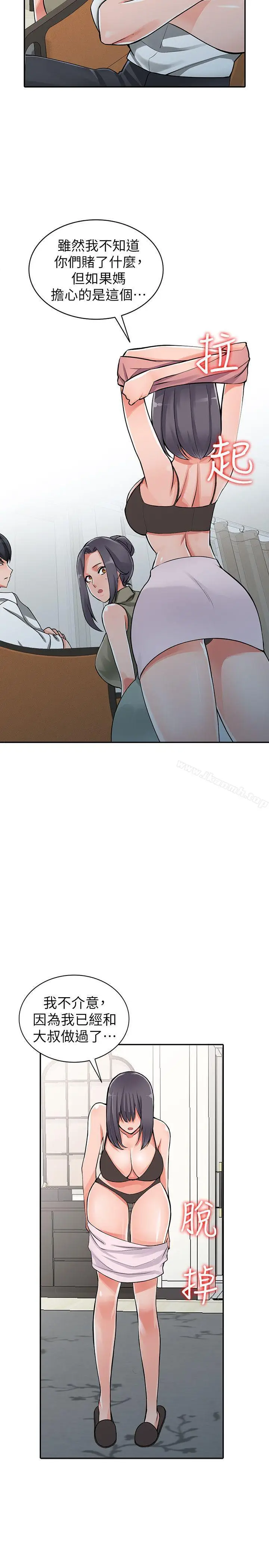 漫画《异乡人:意外桃花源》最终话第6张图