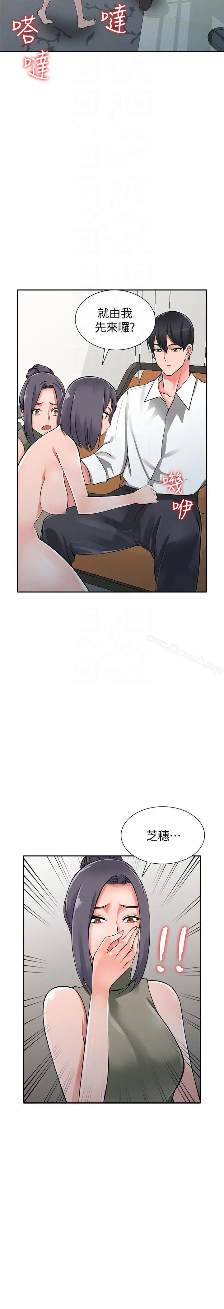 漫画《异乡人:意外桃花源》最终话第9张图
