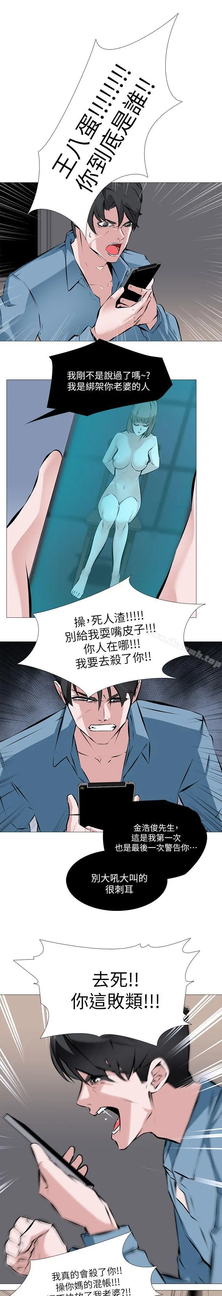 漫画《虐妻游戏》第1话第11张图