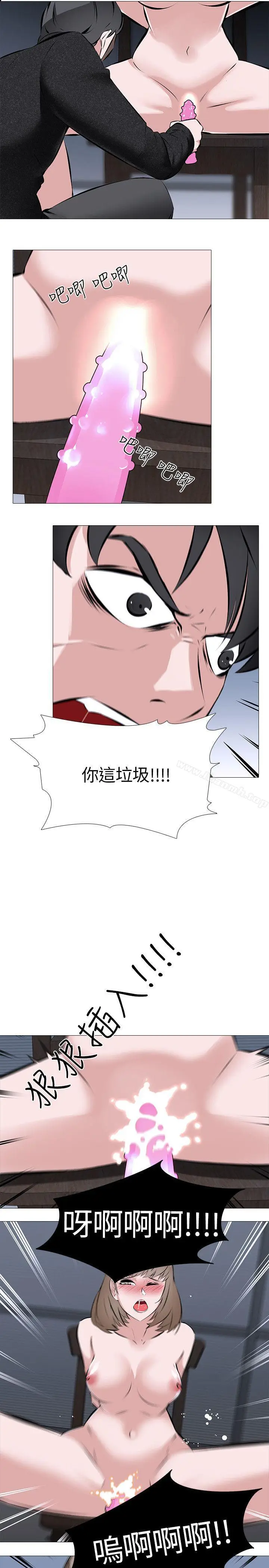 漫画《虐妻游戏》第1话第15张图