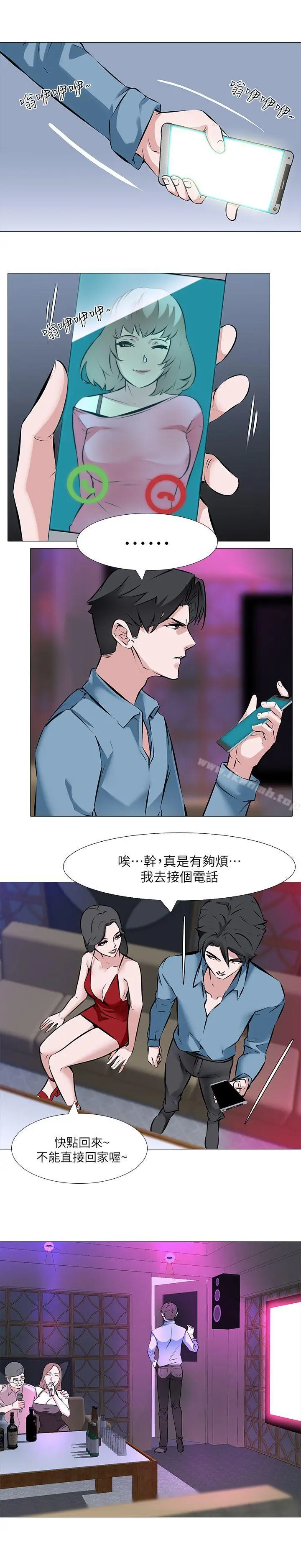 漫画《虐妻游戏》第1话第6张图