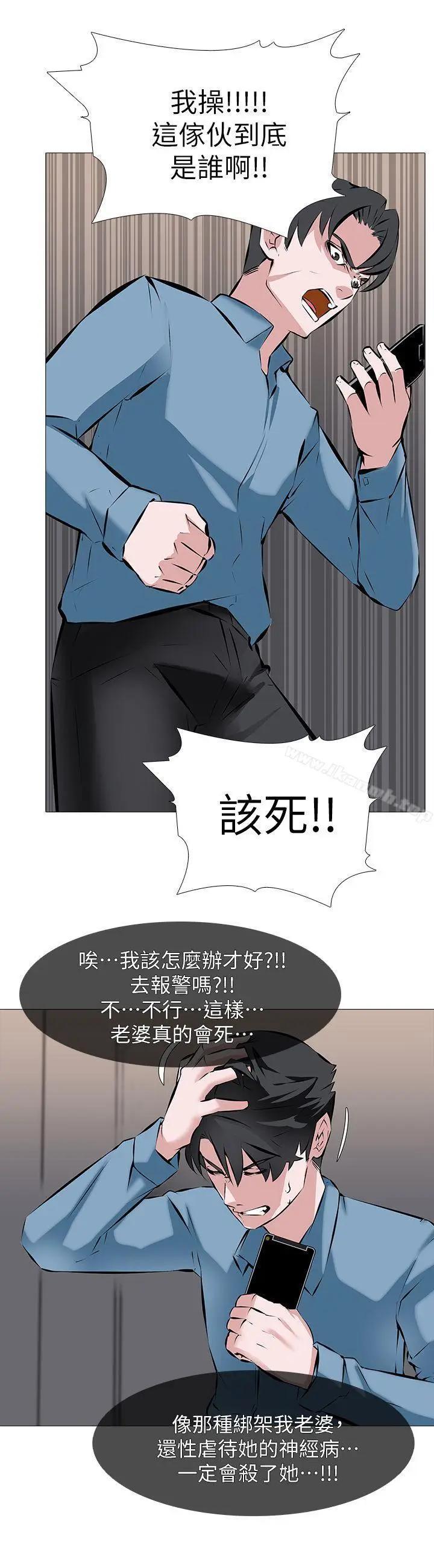 漫画《虐妻游戏》第2话第10张图