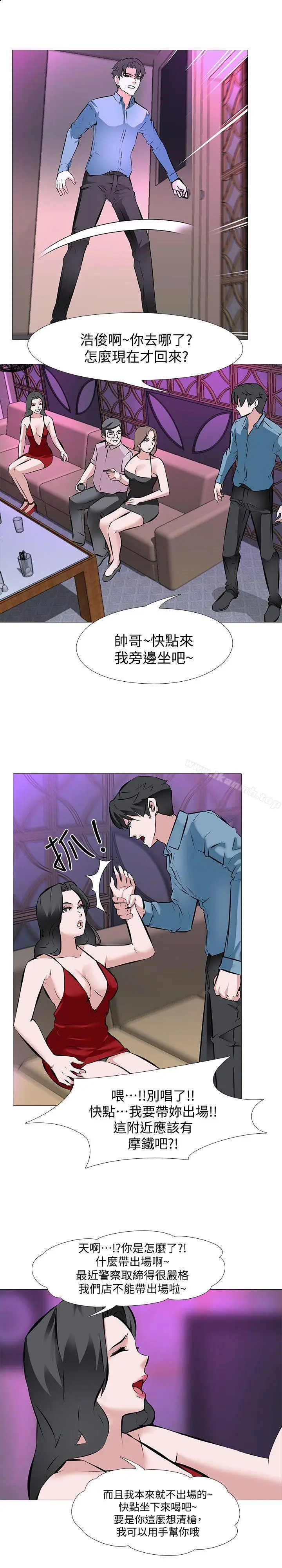 漫画《虐妻游戏》第2话第12张图