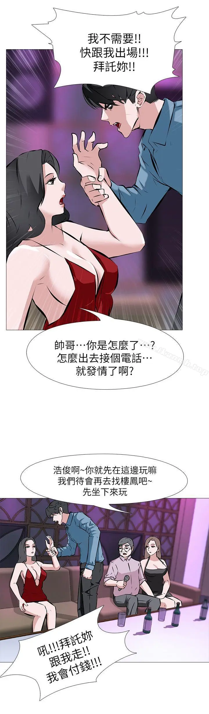 漫画《虐妻游戏》第2话第13张图