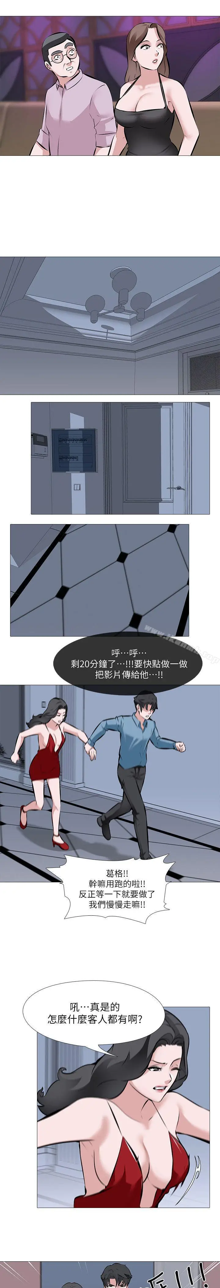 漫画《虐妻游戏》第2话第17张图