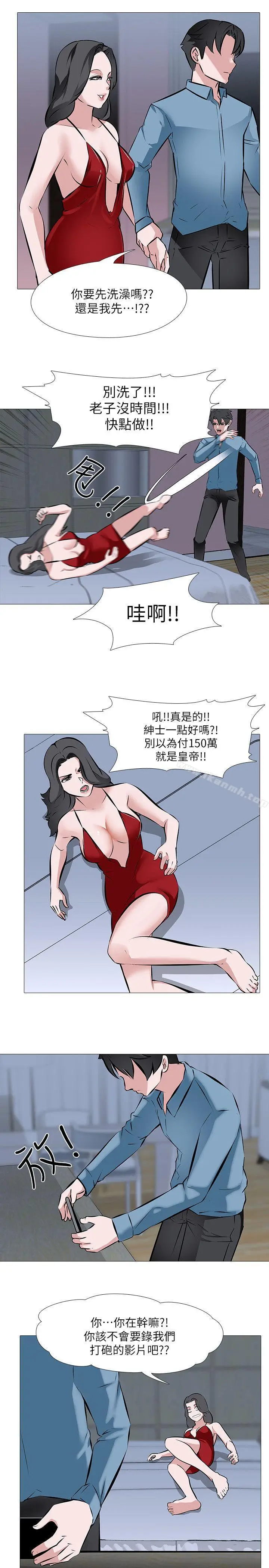 漫画《虐妻游戏》第2话第19张图