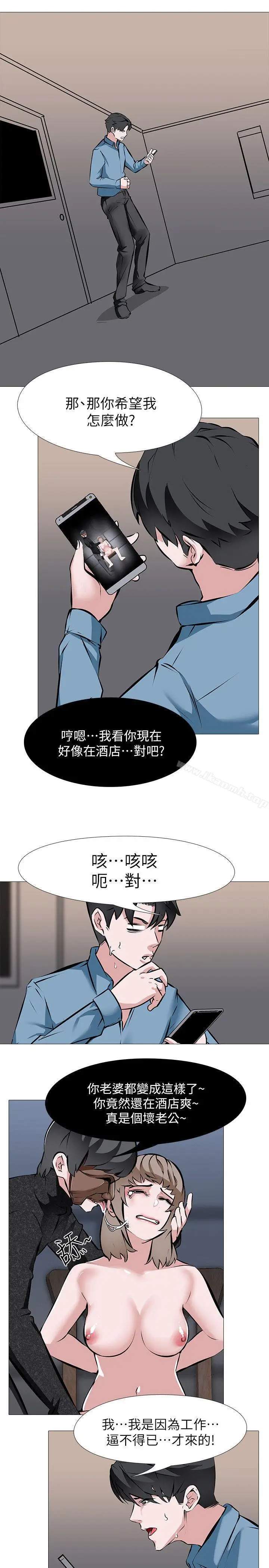 漫画《虐妻游戏》第2话第4张图