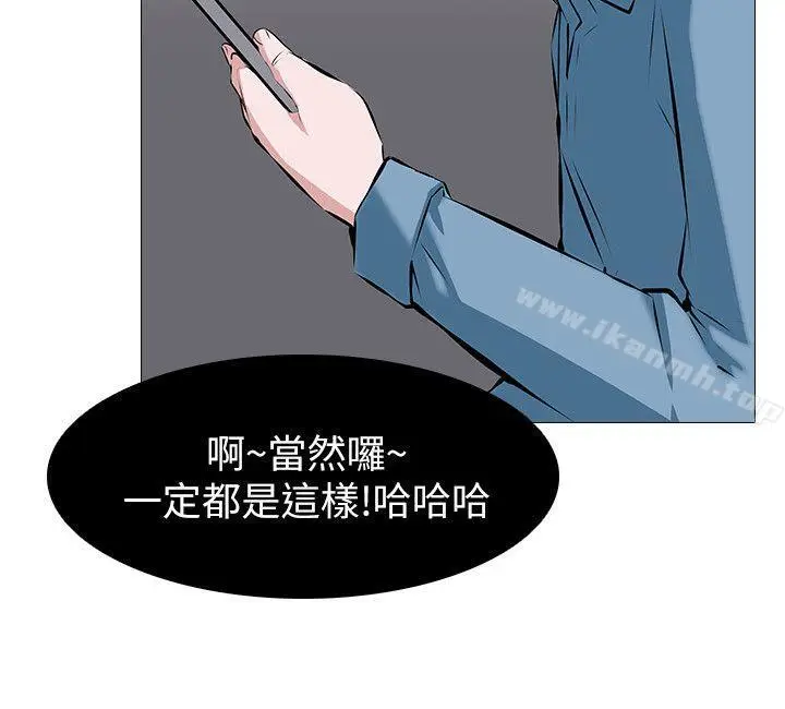 漫画《虐妻游戏》第2话第5张图