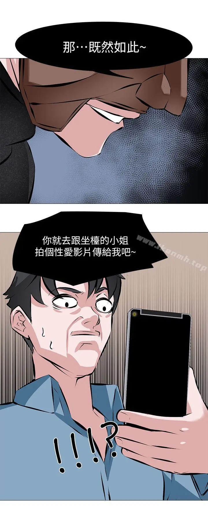 漫画《虐妻游戏》第2话第6张图