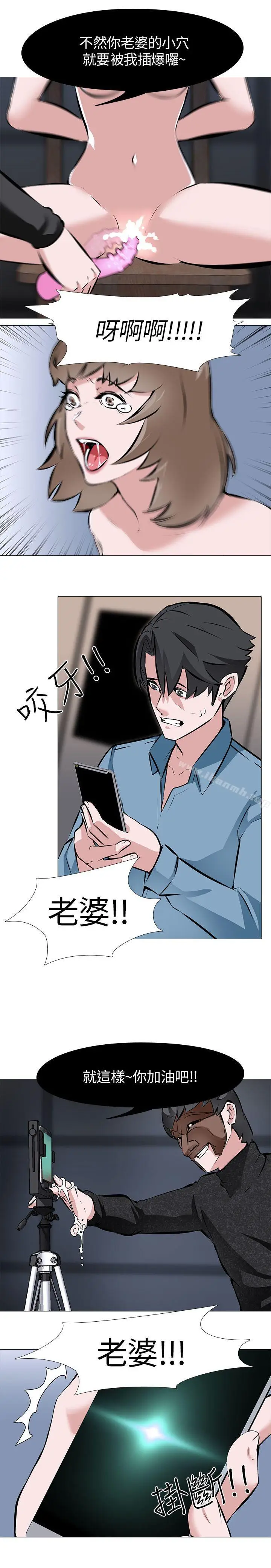漫画《虐妻游戏》第2话第9张图
