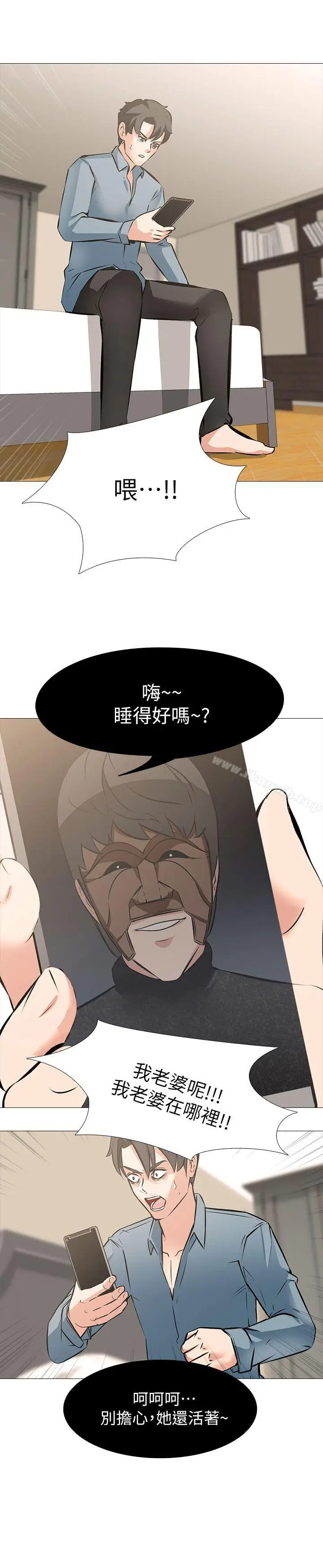 漫画《虐妻游戏》第4话第16张图
