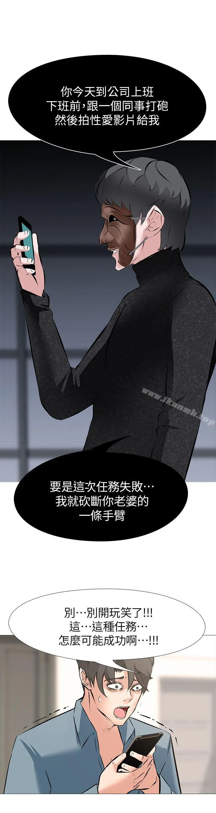 漫画《虐妻游戏》第4话第24张图