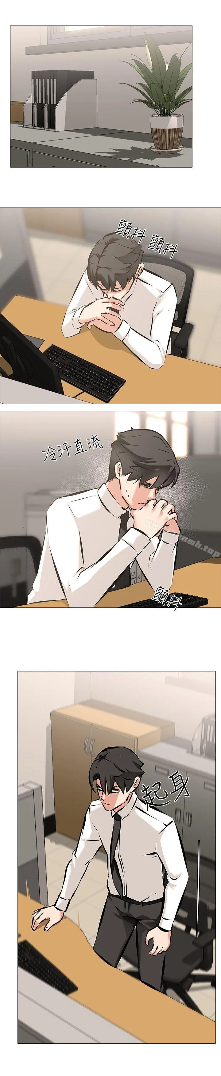 漫画《虐妻游戏》第5话第12张图