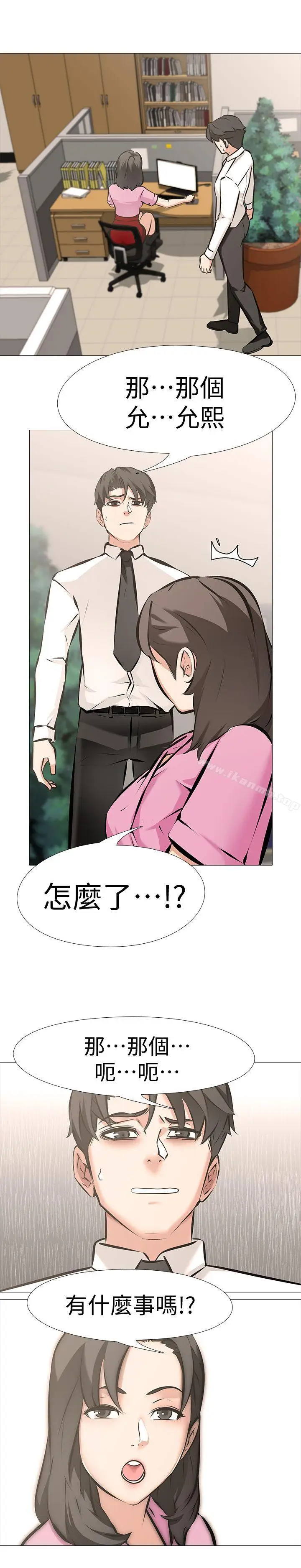 漫画《虐妻游戏》第5话第13张图