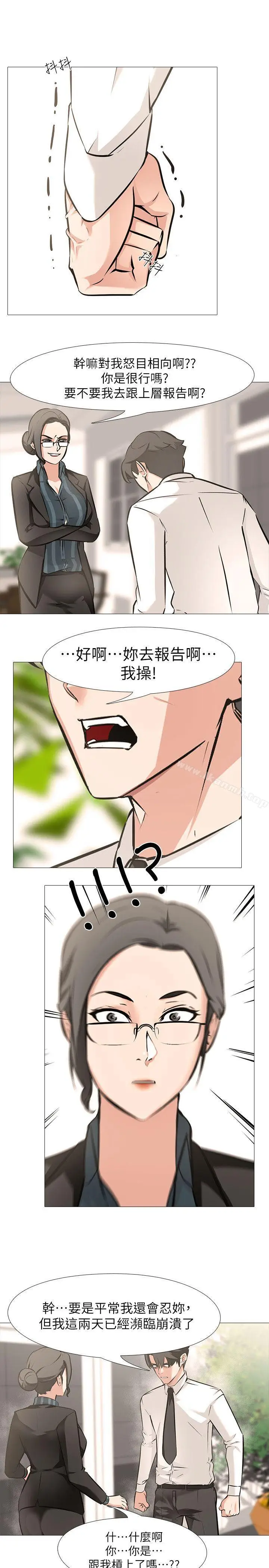 漫画《虐妻游戏》第5话第21张图