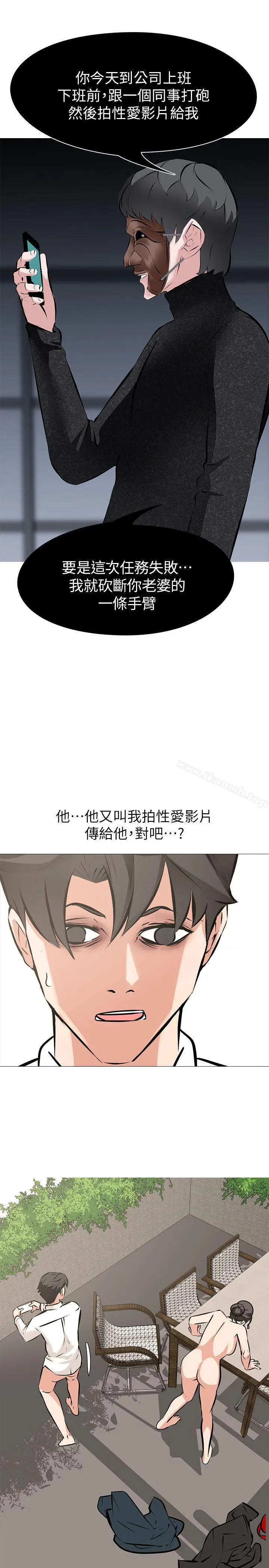 漫画《虐妻游戏》第6话第13张图