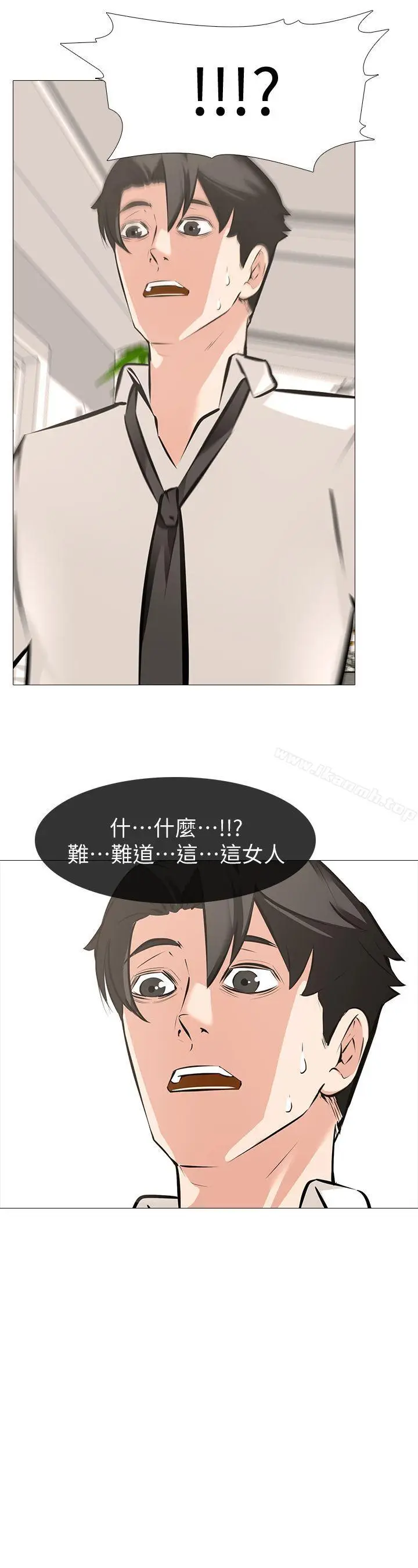 漫画《虐妻游戏》第6话第16张图