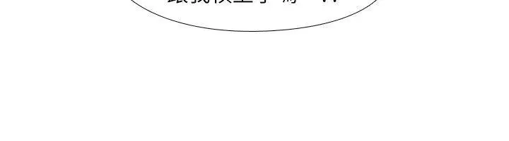 漫画《虐妻游戏》第6话第2张图