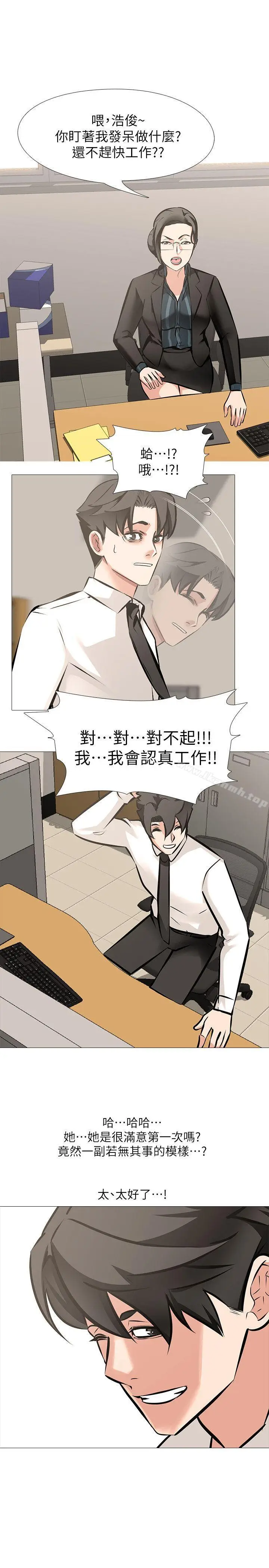 漫画《虐妻游戏》第6话第29张图