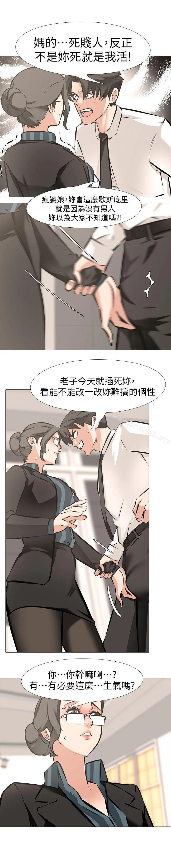 漫画《虐妻游戏》第6话第6张图