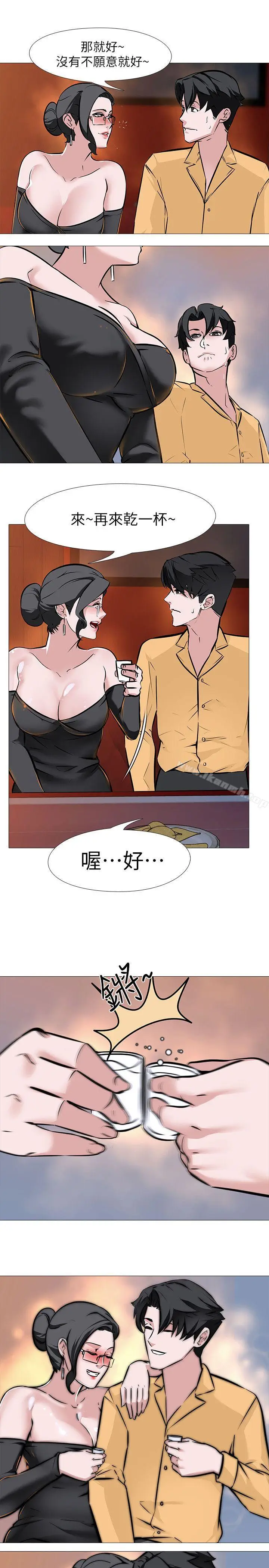 漫画《虐妻游戏》第8话第17张图