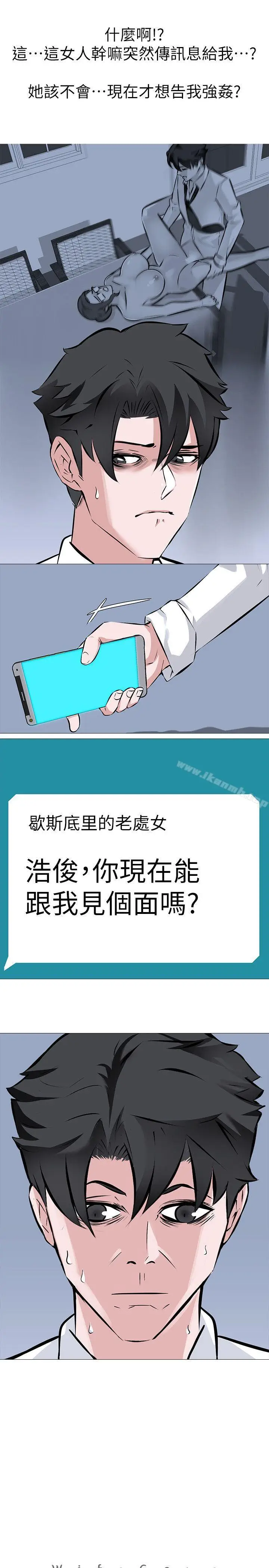漫画《虐妻游戏》第8话第2张图