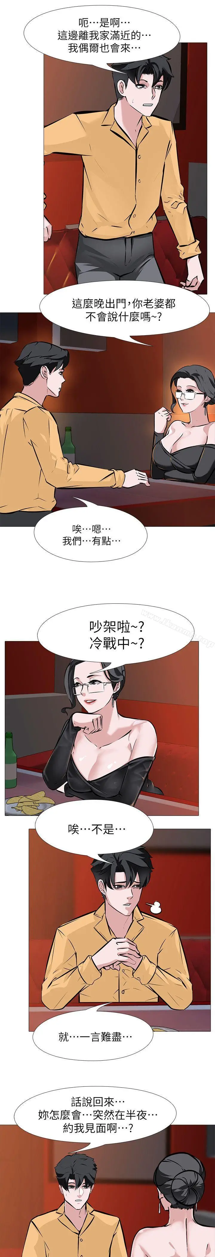 漫画《虐妻游戏》第8话第5张图
