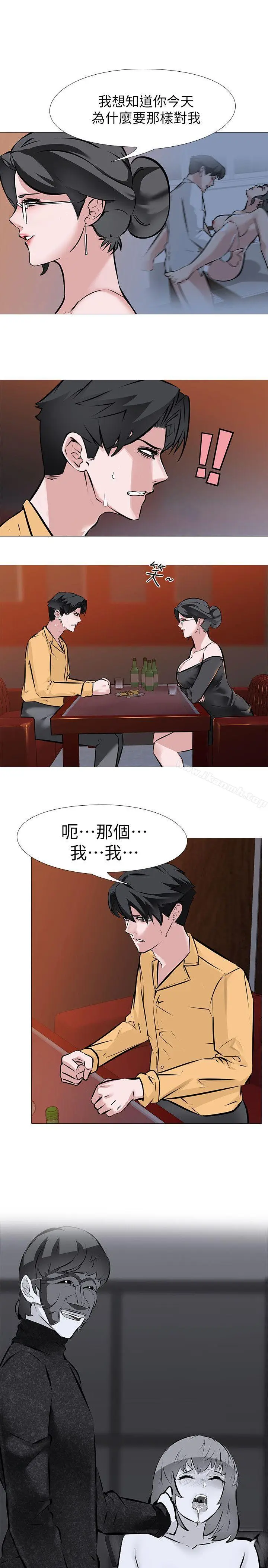 漫画《虐妻游戏》第8话第7张图