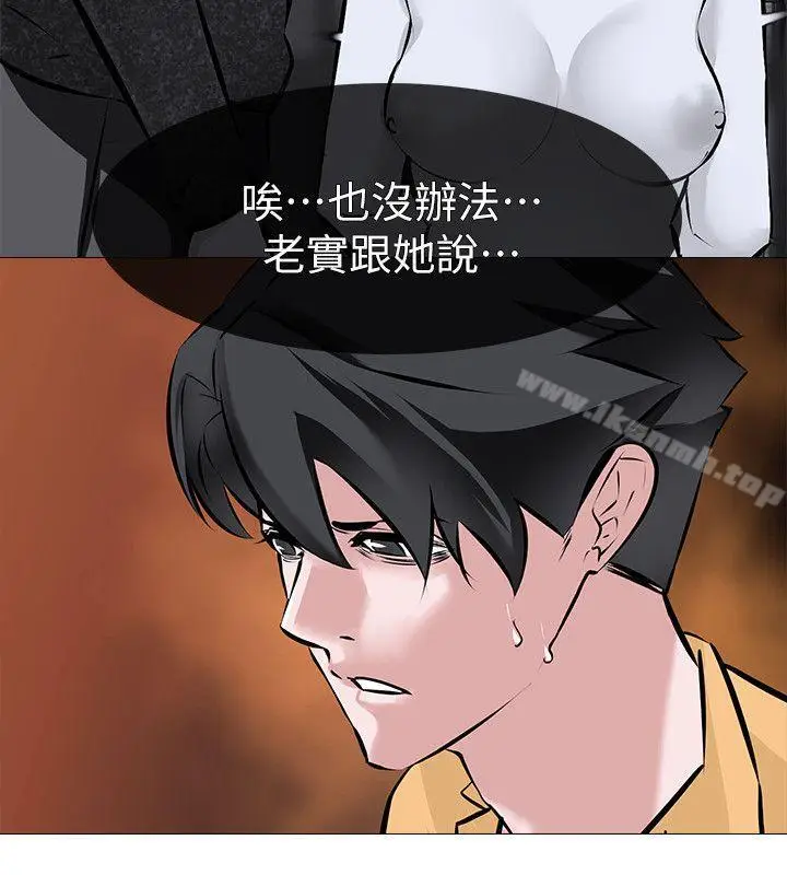 漫画《虐妻游戏》第8话第8张图