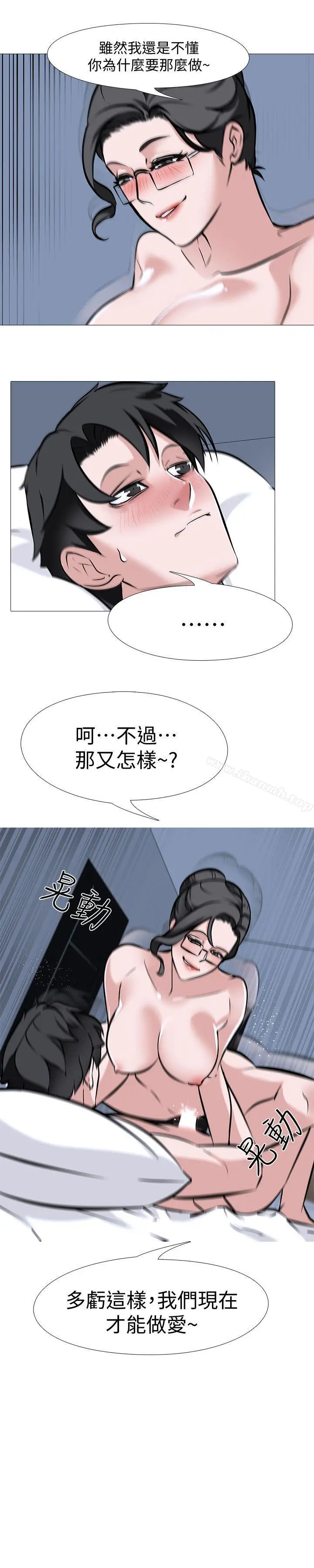 漫画《虐妻游戏》第9话第11张图