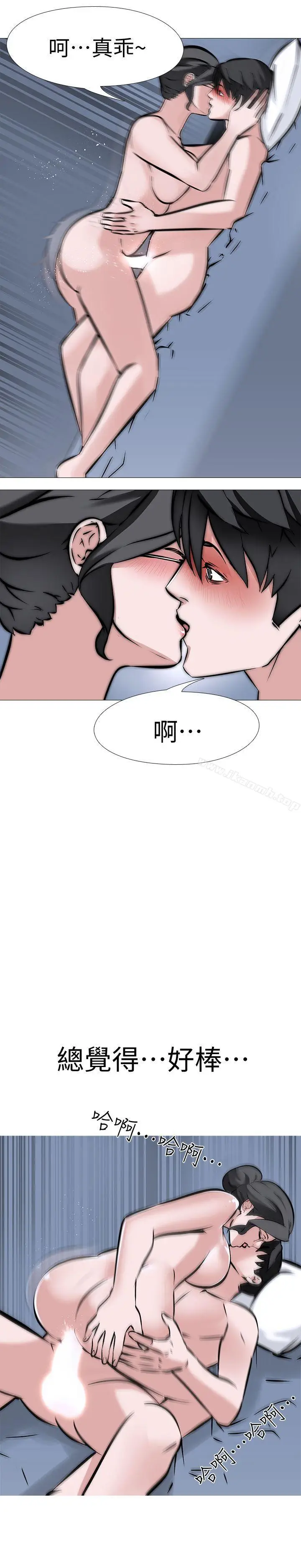漫画《虐妻游戏》第9话第13张图