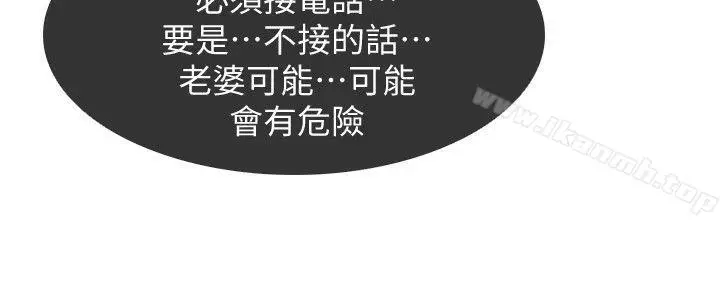 漫画《虐妻游戏》第9话第18张图