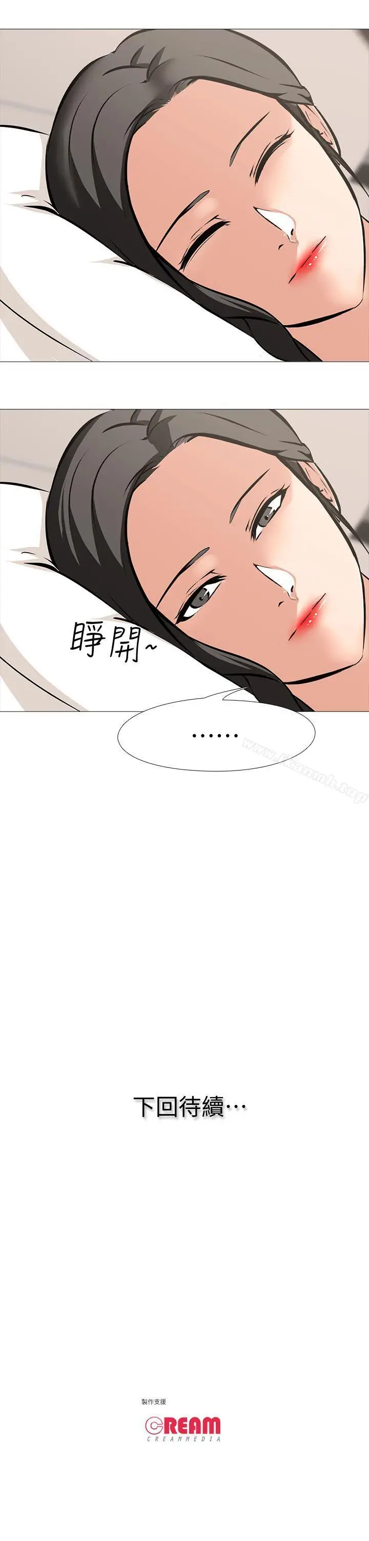 漫画《虐妻游戏》第9话第21张图