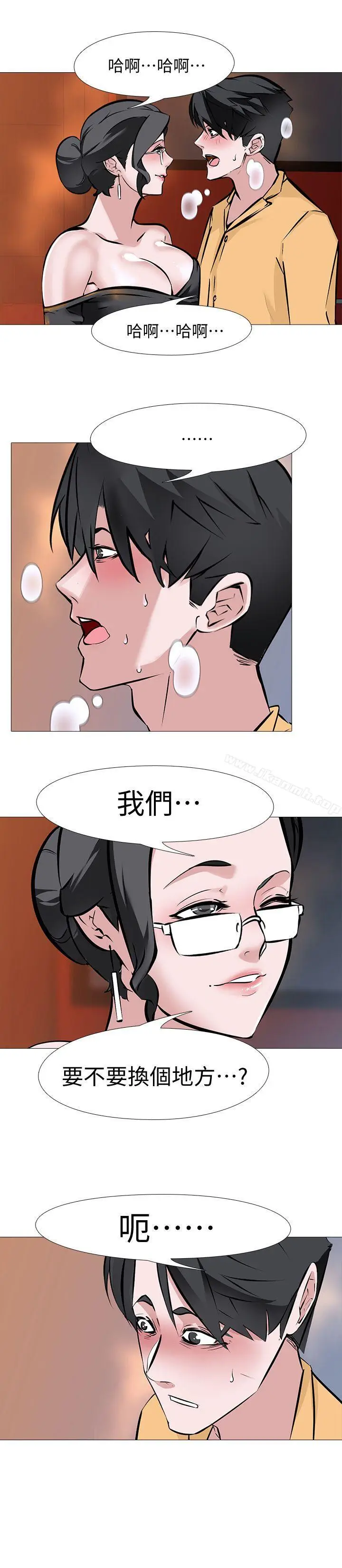 漫画《虐妻游戏》第9话第6张图