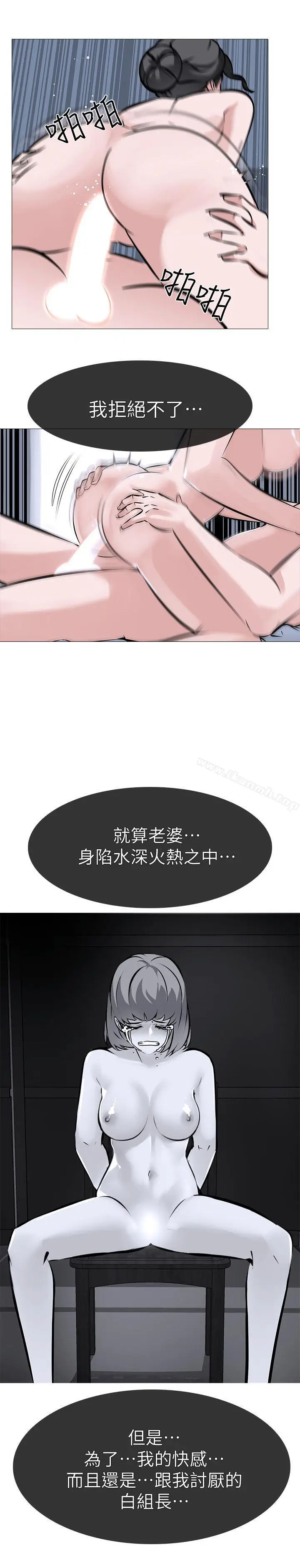 漫画《虐妻游戏》第9话第8张图