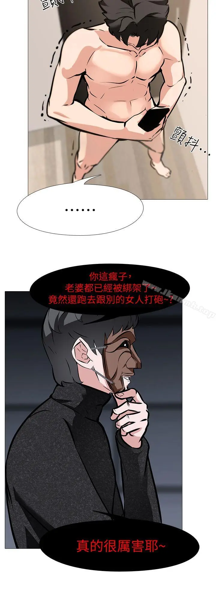 漫画《虐妻游戏》第10话第10张图