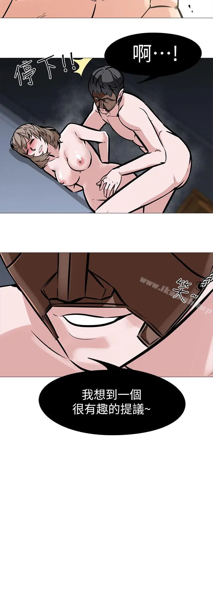 漫画《虐妻游戏》第10话第18张图