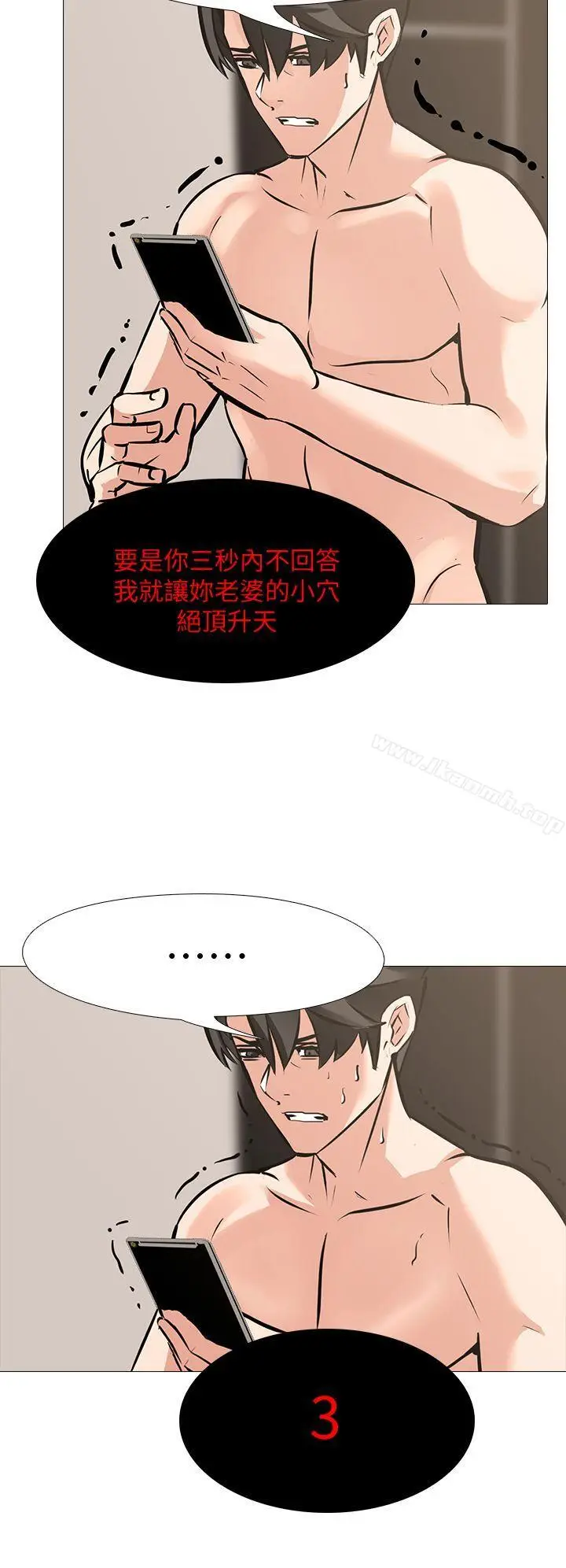 漫画《虐妻游戏》第10话第8张图