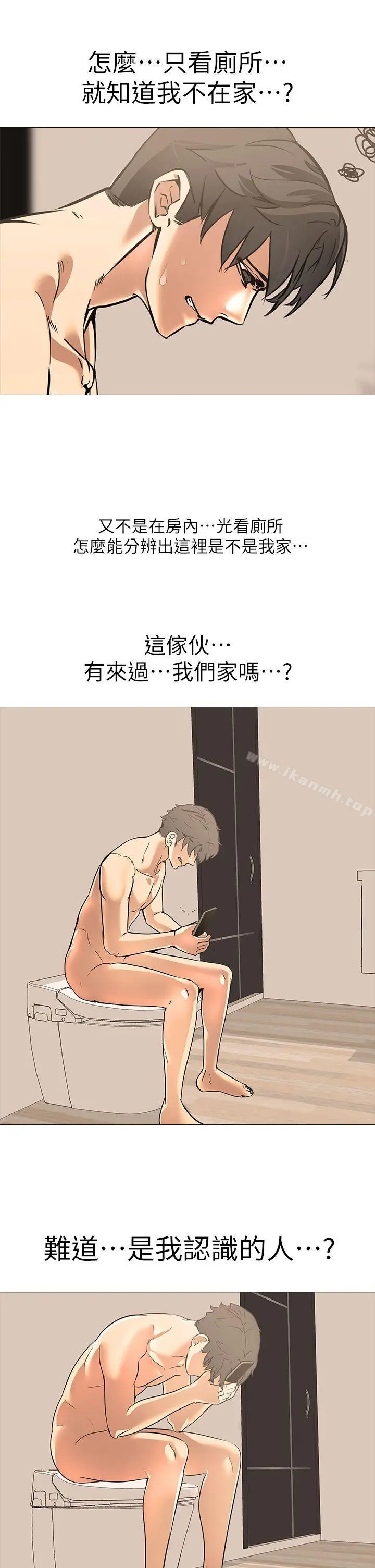漫画《虐妻游戏》第11话第22张图