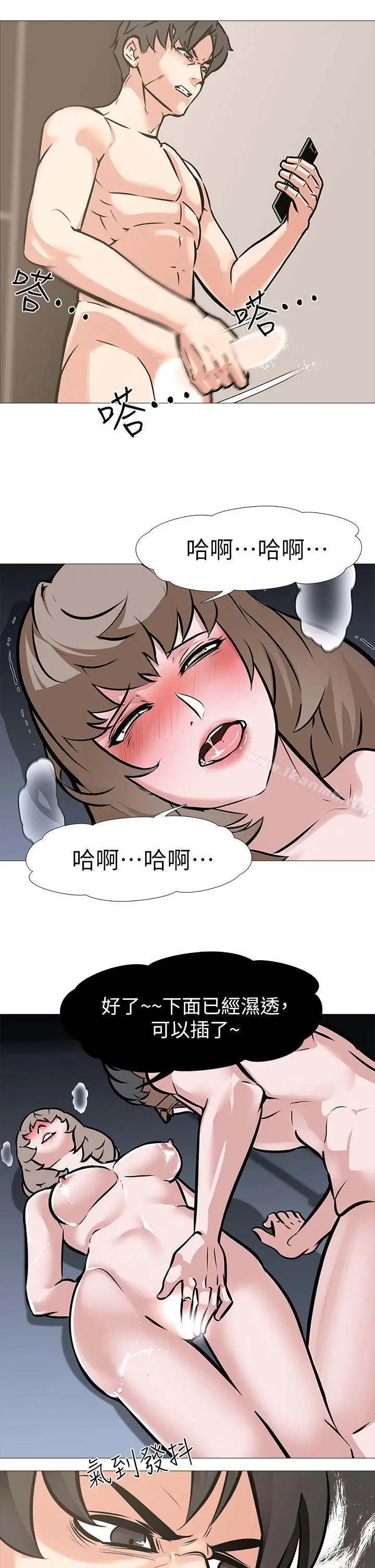 漫画《虐妻游戏》第11话第7张图