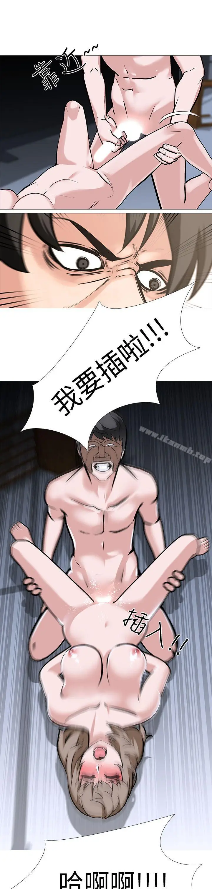 漫画《虐妻游戏》第11话第9张图